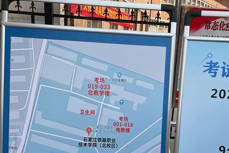 国考河北考点有几个