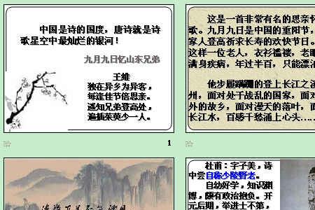 登高第二联描写了什么景象