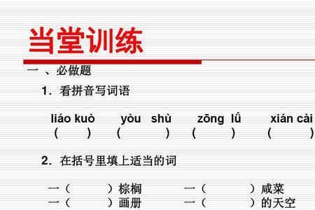 四下不读什么