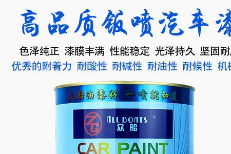 1k汽车漆如何过色