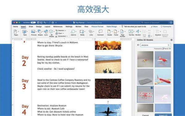 2021word文档怎么下载