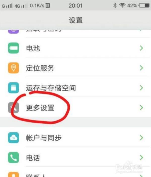VIVO手机锁屏密码忘了怎么强制解锁
