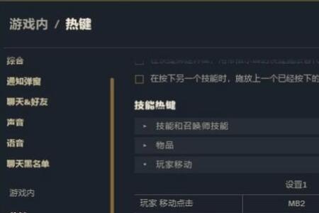 英雄联盟怎么快捷键学技能