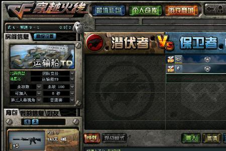 穿越火线改名卡买完了怎么改名