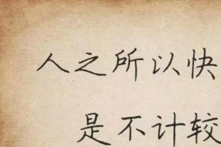 中国现代讲得失的句子
