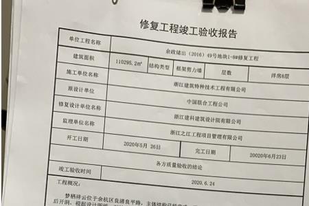 竣工验收后还可以做重大变更吗