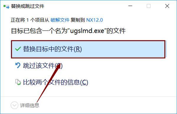 电脑上已安装UG8如何再安装ug12.0