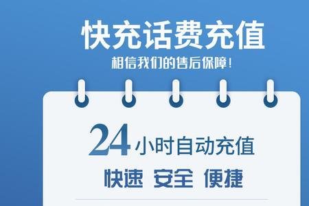 携号转网怎么充话费