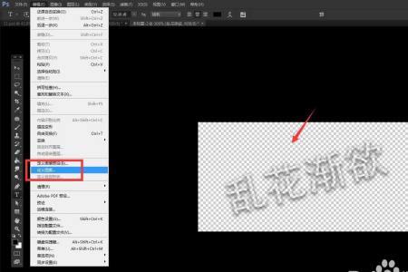 ps怎么去掉重合部分文字