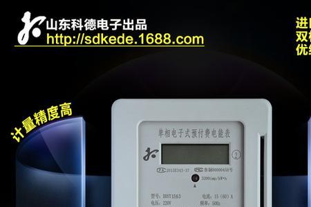 插卡电表芯片能通用吗