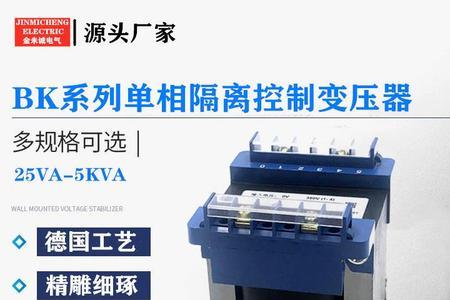 bk控制变压器是隔离变压器吗