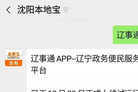 沈阳供暖投诉12315有用吗