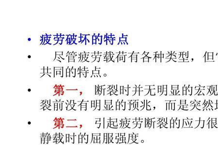 什么叫做金属疲劳