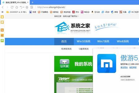 傲游成语