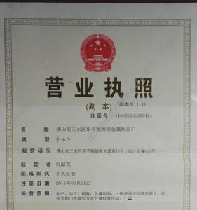 机械租赁个体户经营范围