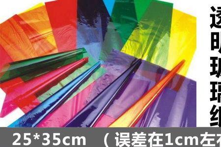 贴在玻璃上的塑料纸叫什么