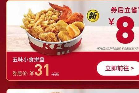 肯德基平安兑换券怎么领