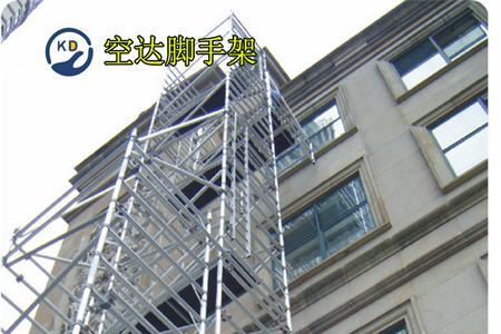 大型脚手架标准