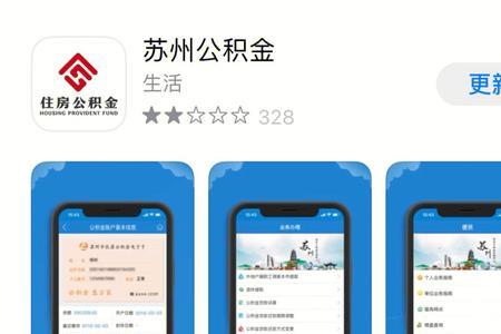 苏州公积金可以用几次