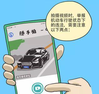 江门随手拍违章奖励