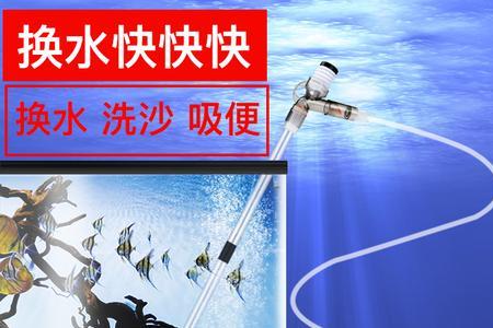 鱼缸手动换水器抽不上水怎么办
