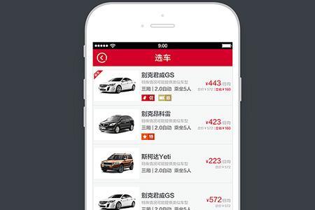 租手机的平台哪个好