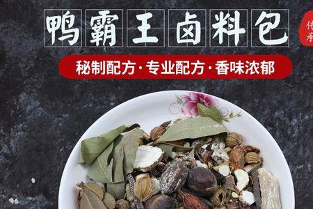 九三鸭霸王配方和做法
