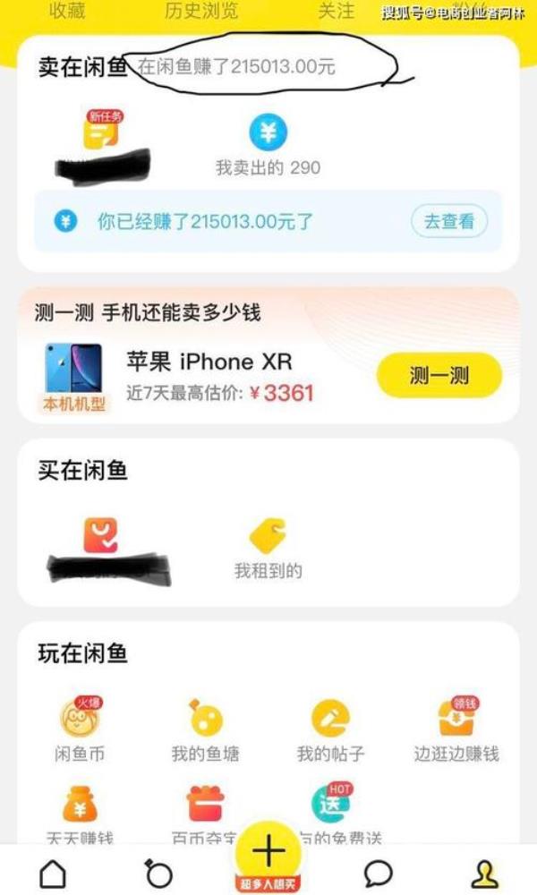 闲鱼币为什么可以买