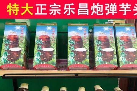 韶关乐昌十大特产