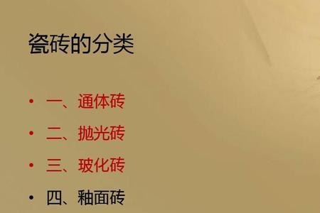 钢化瓷砖和玻化瓷砖的区别
