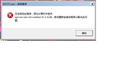 win7安装微信提示版本过低