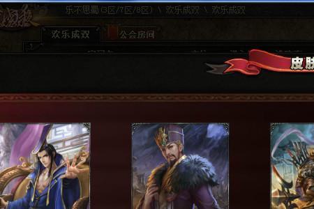三国杀豪华皮肤包里面是什么