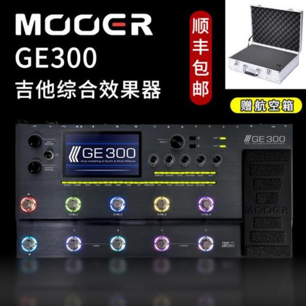 魔耳ge300有鼓机吗