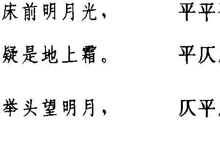敌是仄声字吗