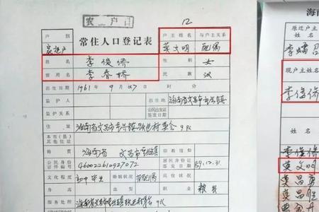 户口一房两户什么意思