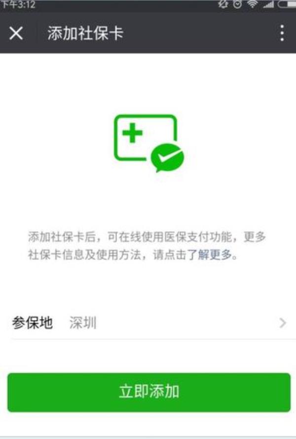 怎么激活电子社保卡