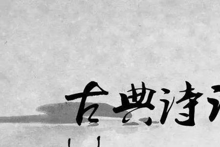 飞扬跋扈接龙的下句