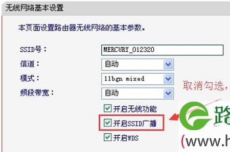 路由器隐藏了忘记名称怎么恢复