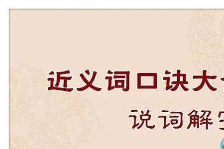 逃遁近义词