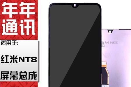 荣耀note8有必要换屏幕总成吗