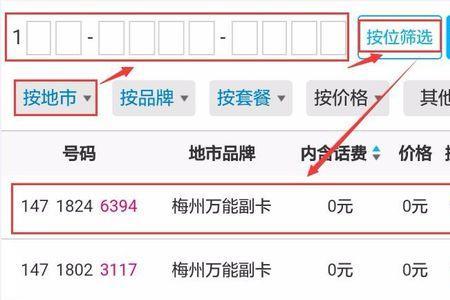 中国移动是副卡怎么激活银行卡