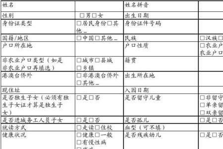 幼儿园托班有学籍吗