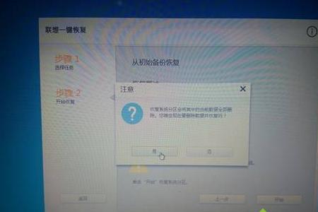 卖笔记本前恢复出厂设置够了吗