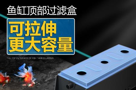 三合一过滤盒太小怎样加装一层