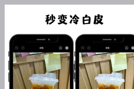 苹果相机蓝冷色怎么调