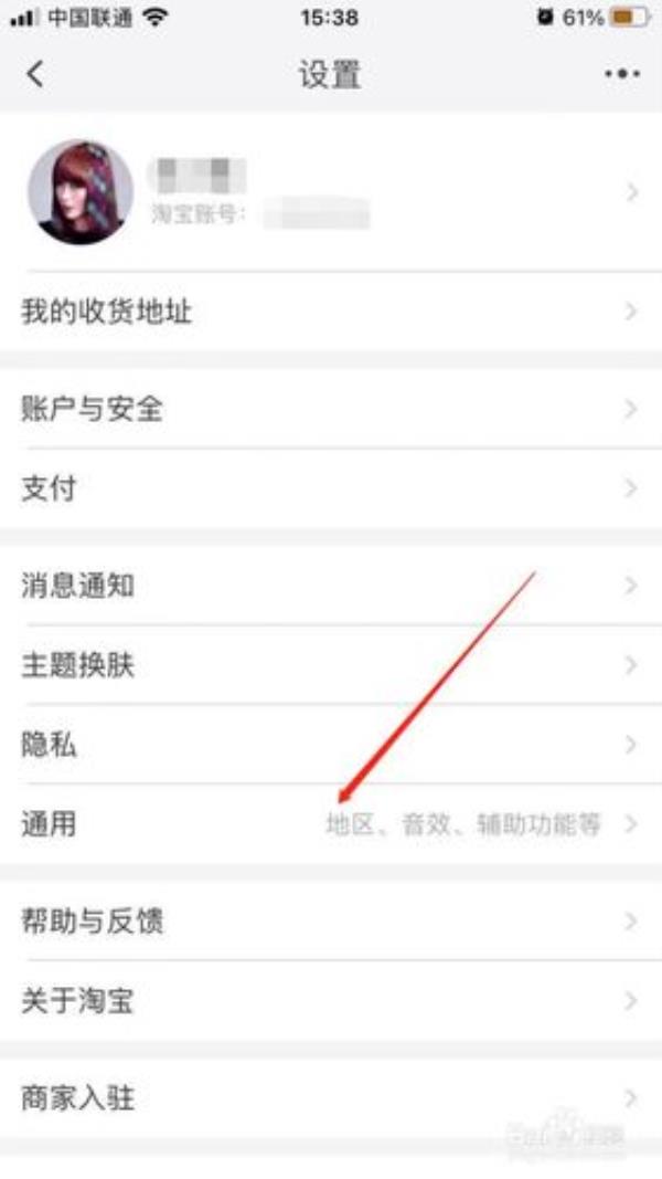 手机淘宝怎么关闭顺手买一件