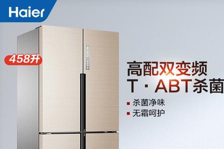 海尔冰箱双开门多少瓦