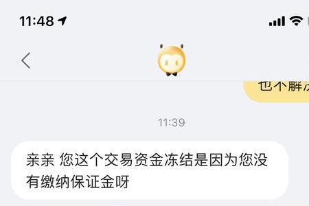 怎么注销闲鱼会员名
