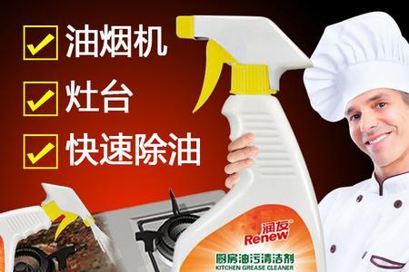 去油污厨房神器怎么配制