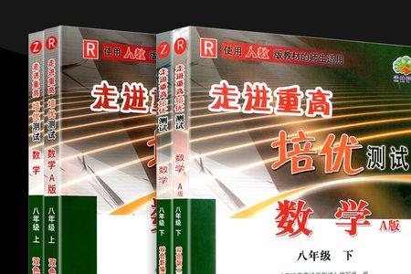 浙教版数学比人教版数学难吗